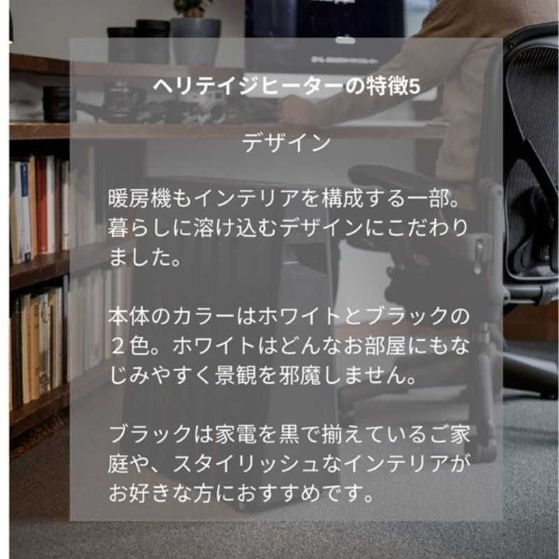 ヘリテイジヒーター 最大10畳