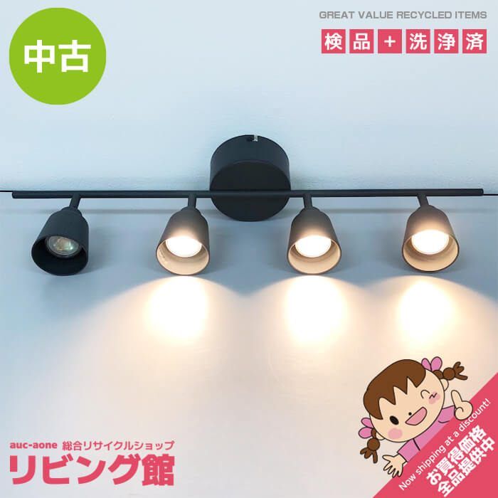 ss7909 【中古】 イケア シーリングスポットライト 4連