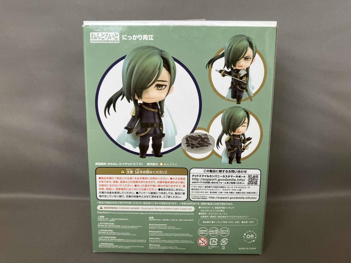 刀剣乱舞　ねんどろいど　フィギュア　にっかり青江 ねんどろいど にっかり青江 刀剣乱舞 - メルカリ