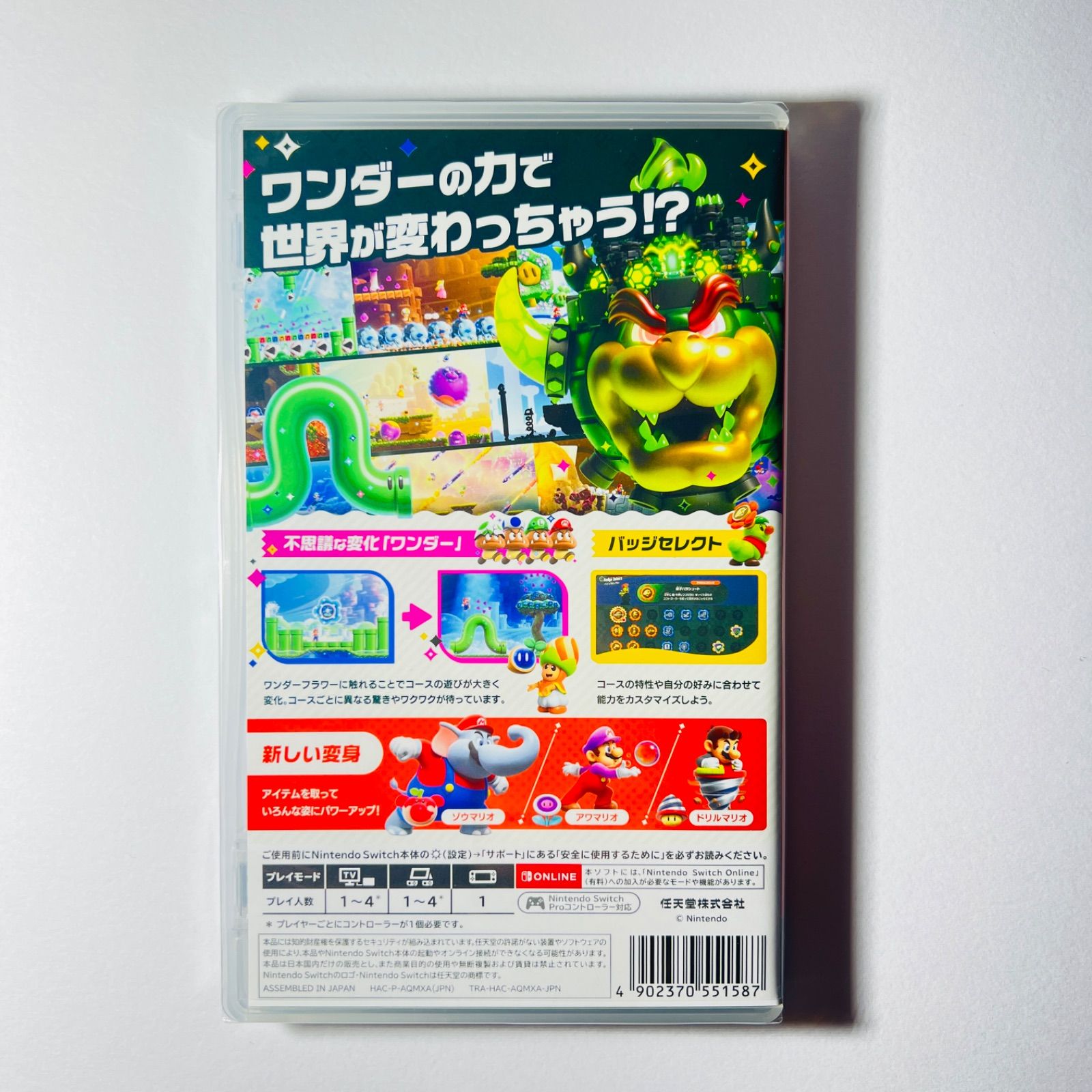⭐️新品未開封 送料無料⭐️スーパーマリオブラザーズ ワンダー