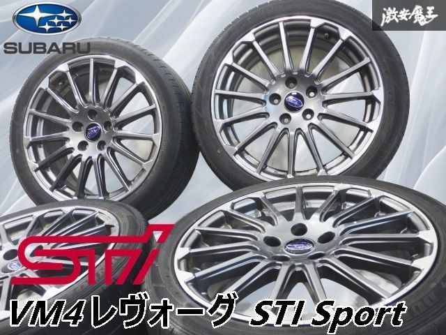 VMGレヴォーグSTi純正18インチアルミ4本セット 7.5j+55/114.3 ○ VMGレヴォーグSTi純正18インチアルミ4本セット 7.5j+55/114.3 ○