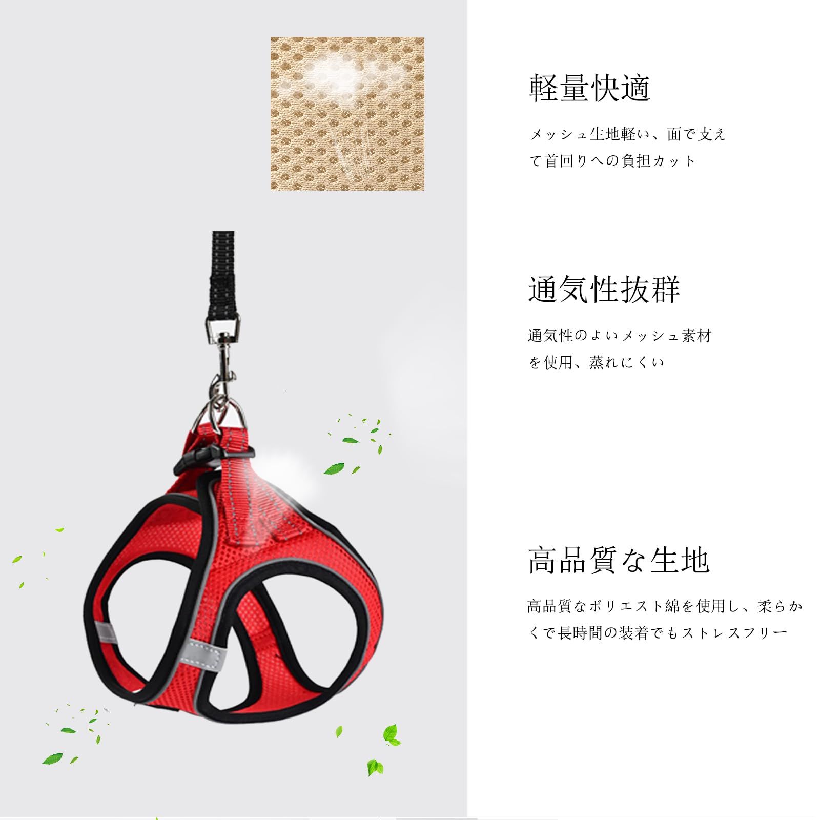 L andFree 猫 ハーネスリード 猫牽引ロープ リード 小型犬ハーネス 猫用 胴輪 猫具 4重ロック ねこ ネコ 子猫 散歩 夜反射 お出かけ 脱げない ベスト ソフト胸あて 軽量 頭を通さず装着 通気メッシュ りーど S レッド