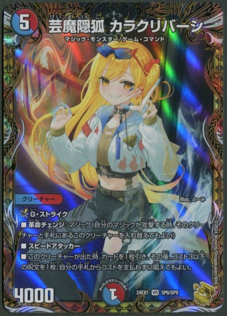 デュエルマスターズ 邪侵入 WINNERプロモ 4枚セット