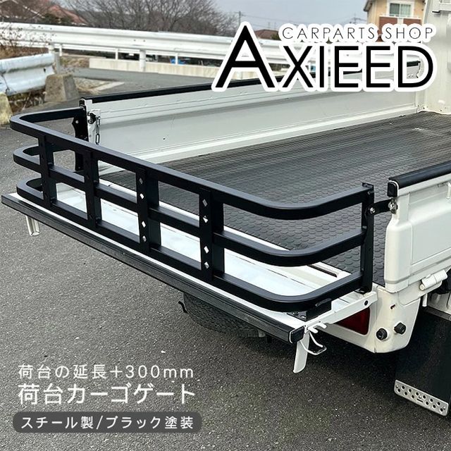 ミニキャブトラック(DS16T) あおり 増設 リアゲート 延長 300mm ミニキャブトラック(DS16T) あおり 増設 リアゲート 延長 300mm