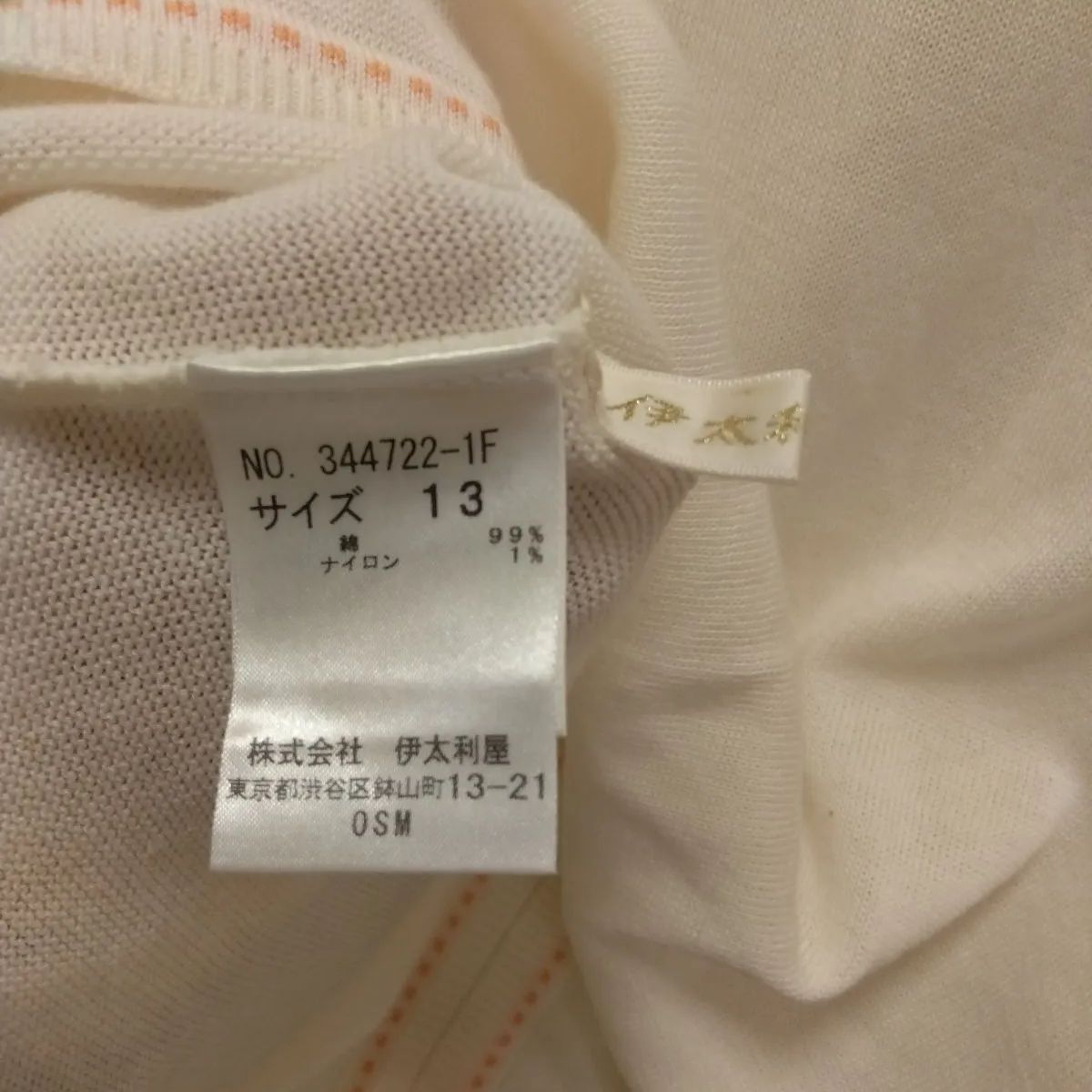M14 伊太利屋