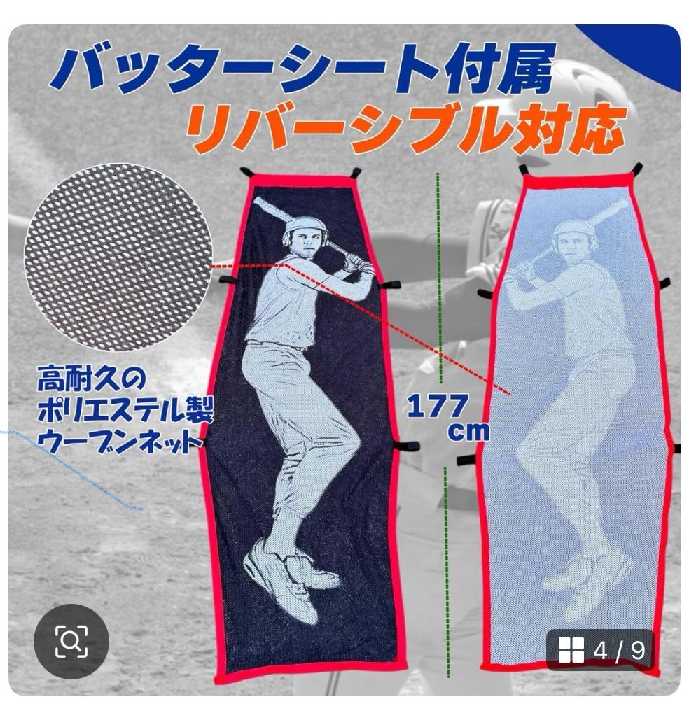 トスバッティング用ネットとボールのセット FIELD FORCE バッティング