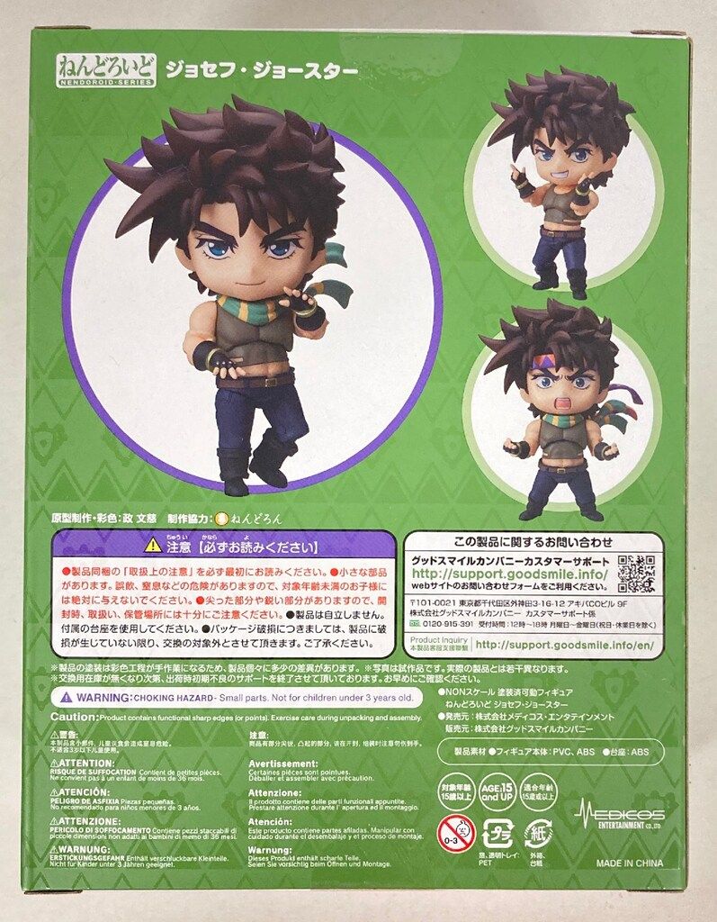 新品未開封 S.H.Figuarts（真骨彫製法） 仮面ライダーストロンガー メディコス・エンタテインメント ねんどろいど ジョセフ・ジョースター