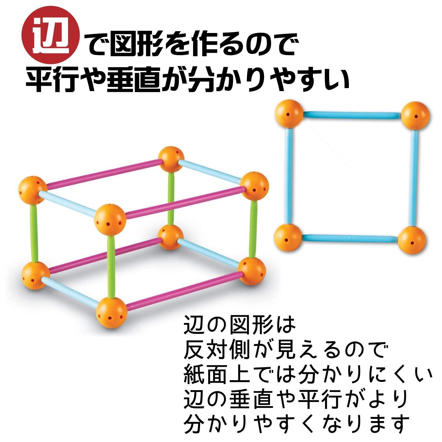 図形を作ろう