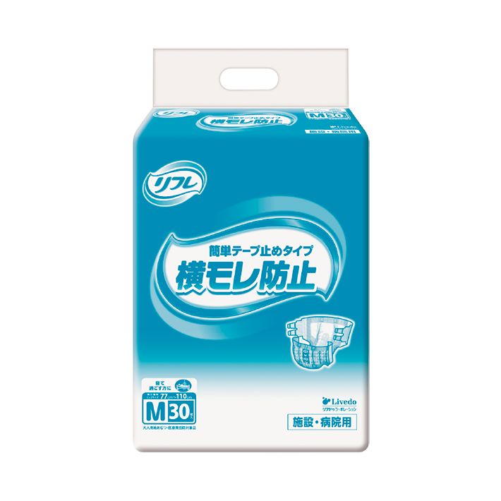 業務用 大人用紙おむつ 簡単テープ止めタイプ横もれ防止Mサイズ おしっこ約4回分 30枚ｘ3袋 ケース販売 ‼ 横もれ防止空間で尿 軟便をしっかり受け止める‼ 寝て過ごす方に最適‼ 病院施設用 送料無料‼