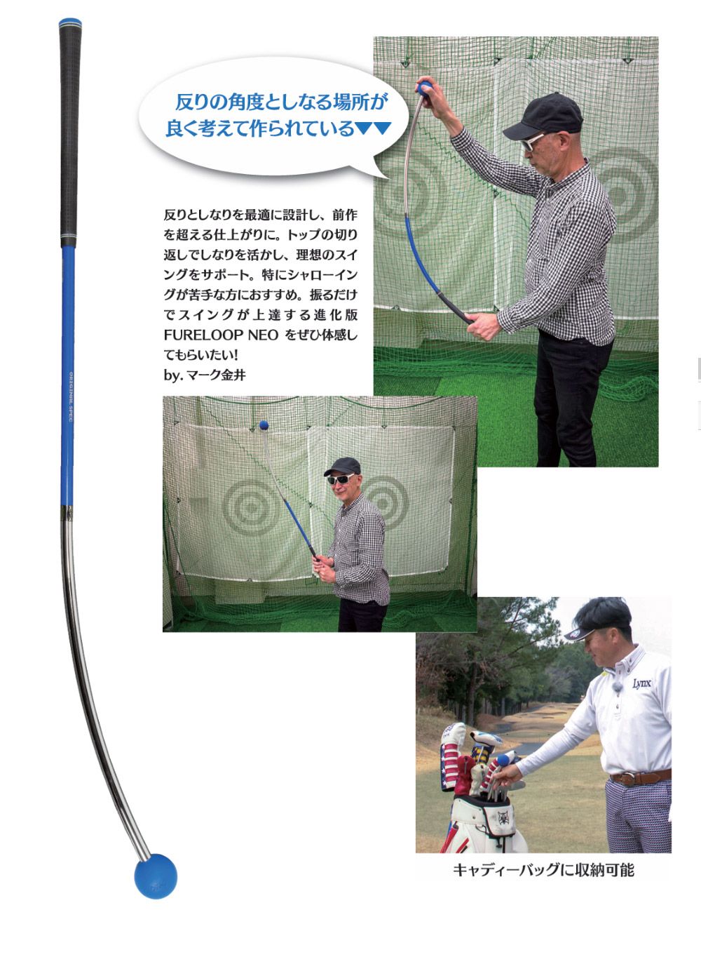 フレループ　(ゴルフスイング練習クラブ) しなるFURELOOP 練習器の最終形態が完成! フレループ ネオ スイング