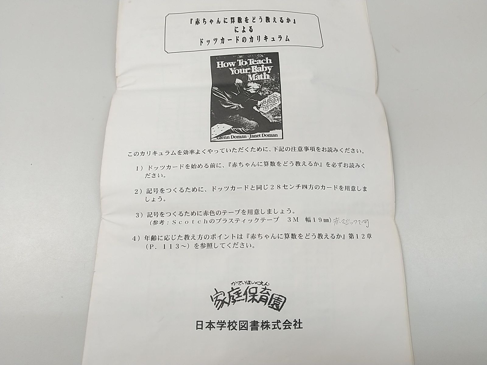 How To Teach Your Baby Math Cards 家庭保育園 How To Teach Your Baby Math Cards 家庭保育園 How To Teach Your