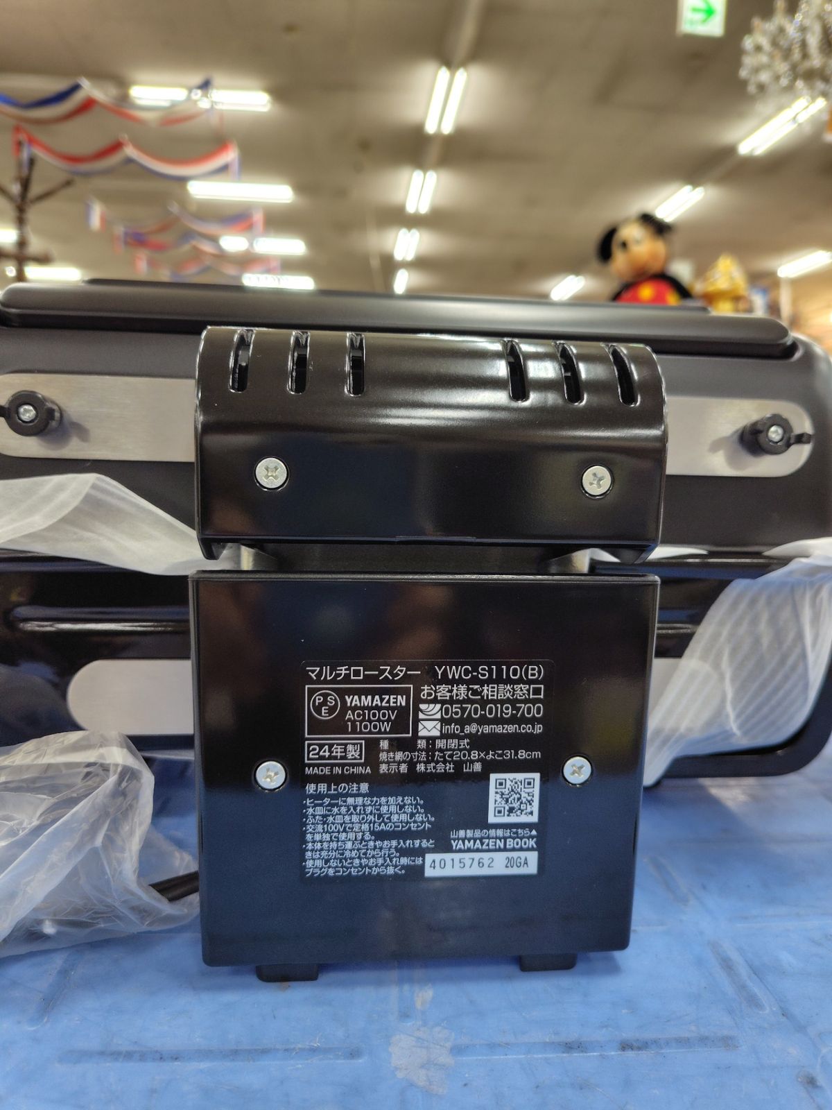 YAMAZEN マルチロースター YWC-011SE(B) 両面焼きマルチロースター YAMAZEN YWC-011SE-B｜の通販は