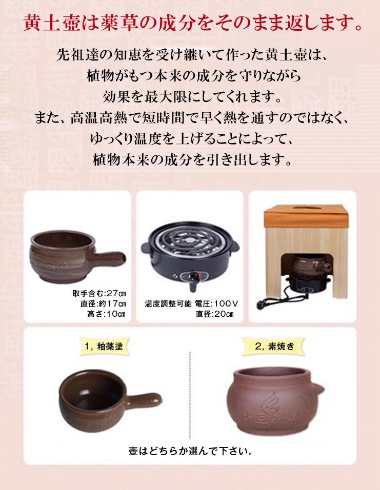 黄土壺 素焼き