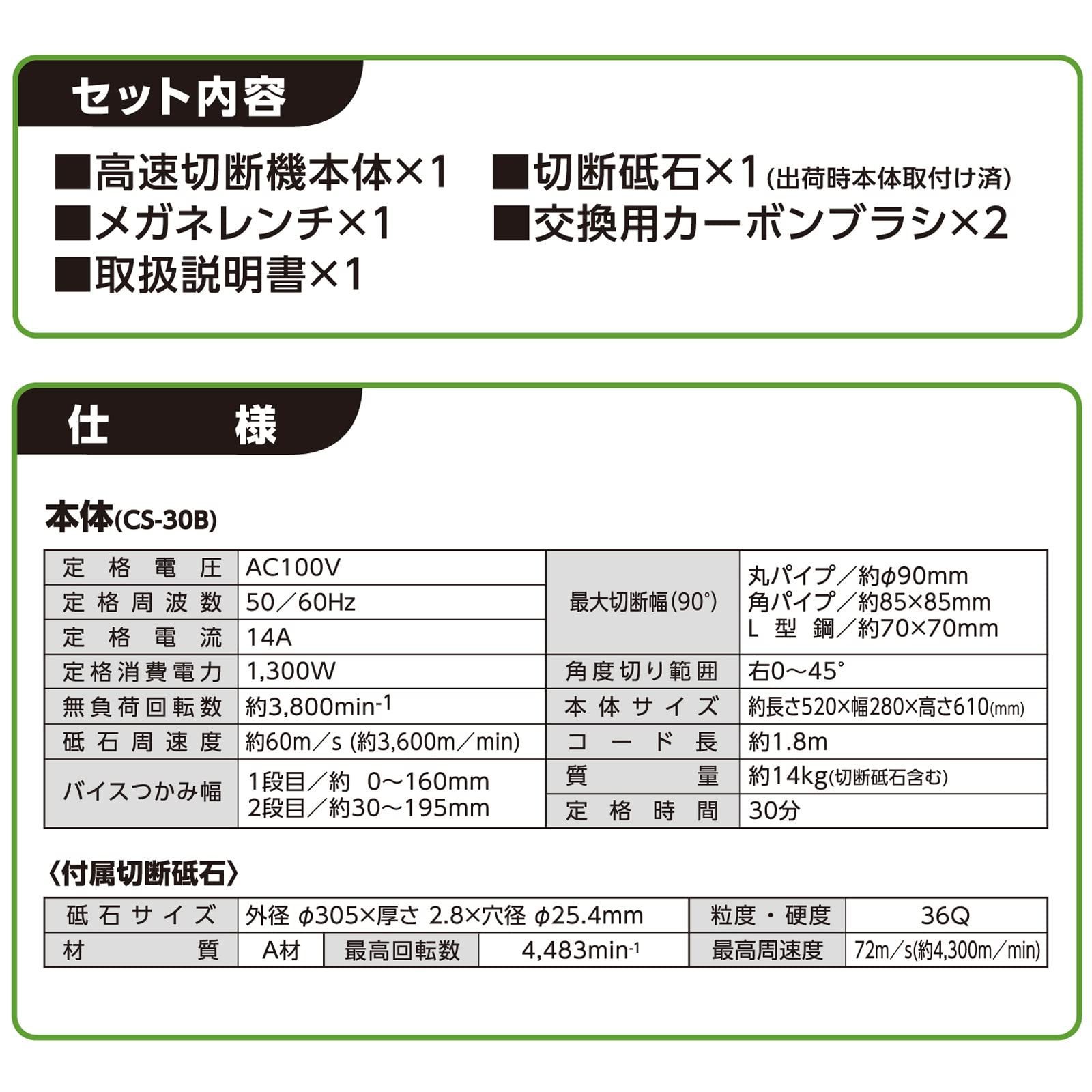 高儀 EARTH MAN 高速切断機 305mm CS-30 - 良品Shop - メルカリ