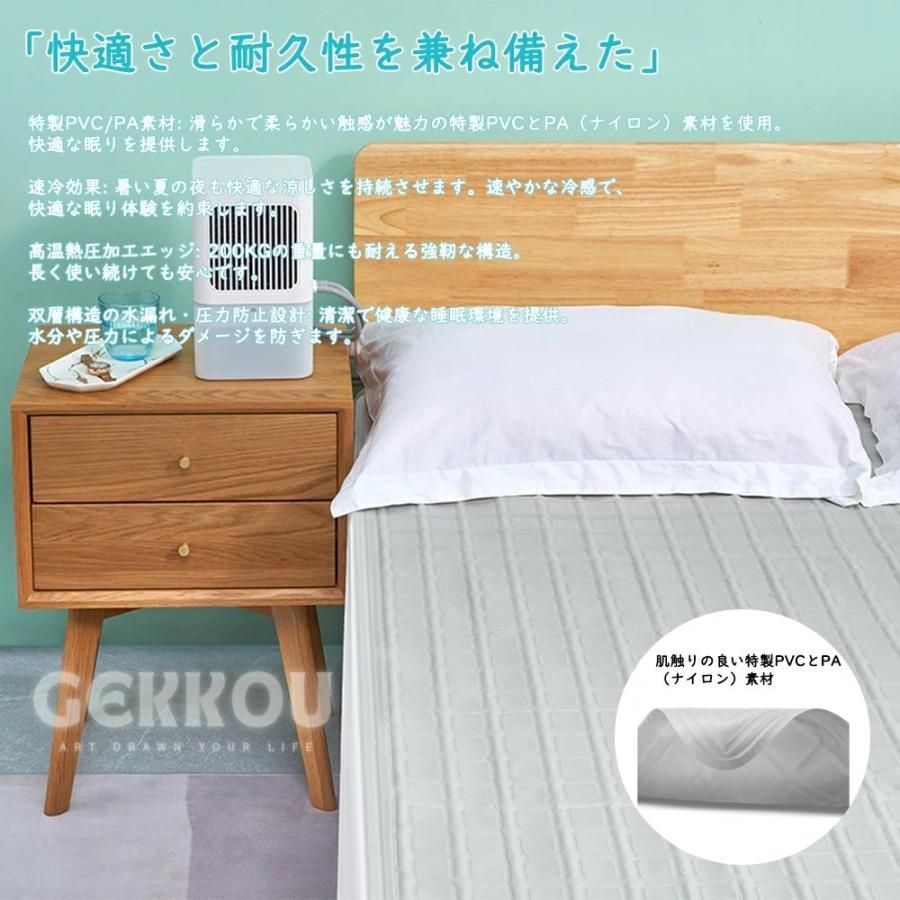 水流マット 冷却マット
