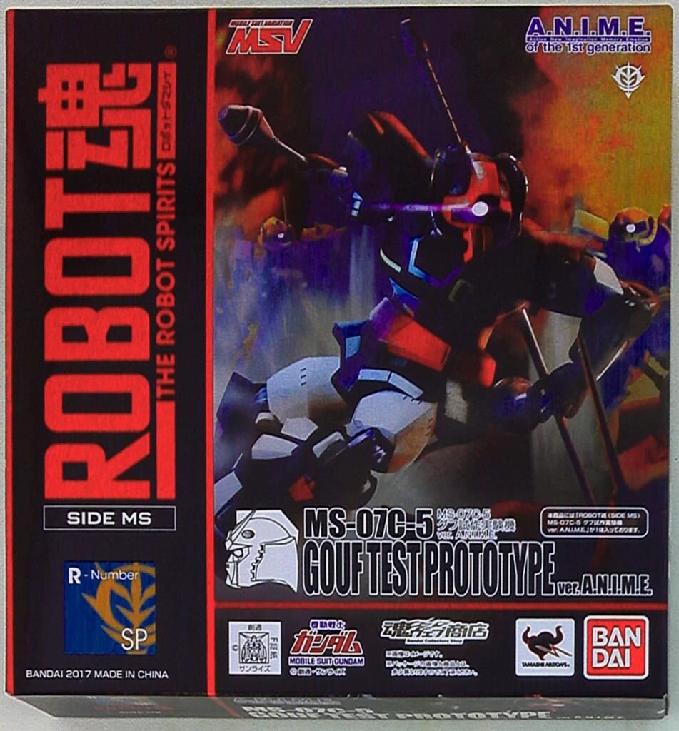 ROBOT魂 ver. A.N.I.M.E.グフ試作実験機 MSV※開封品