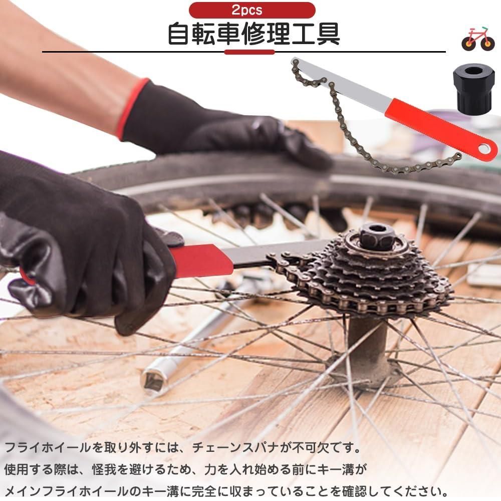 スプロケット 自転車修理工具 2本セット チェーンカッター カセット ローターロックリング 取り付け/取り外し 工具 自転車 組立て メンテナンス  修理 自転車フライホイールチェーンスプロケット 自転車チェーン工具 応急修理用 8速～10速に対応 分解工具（チ - メルカリ