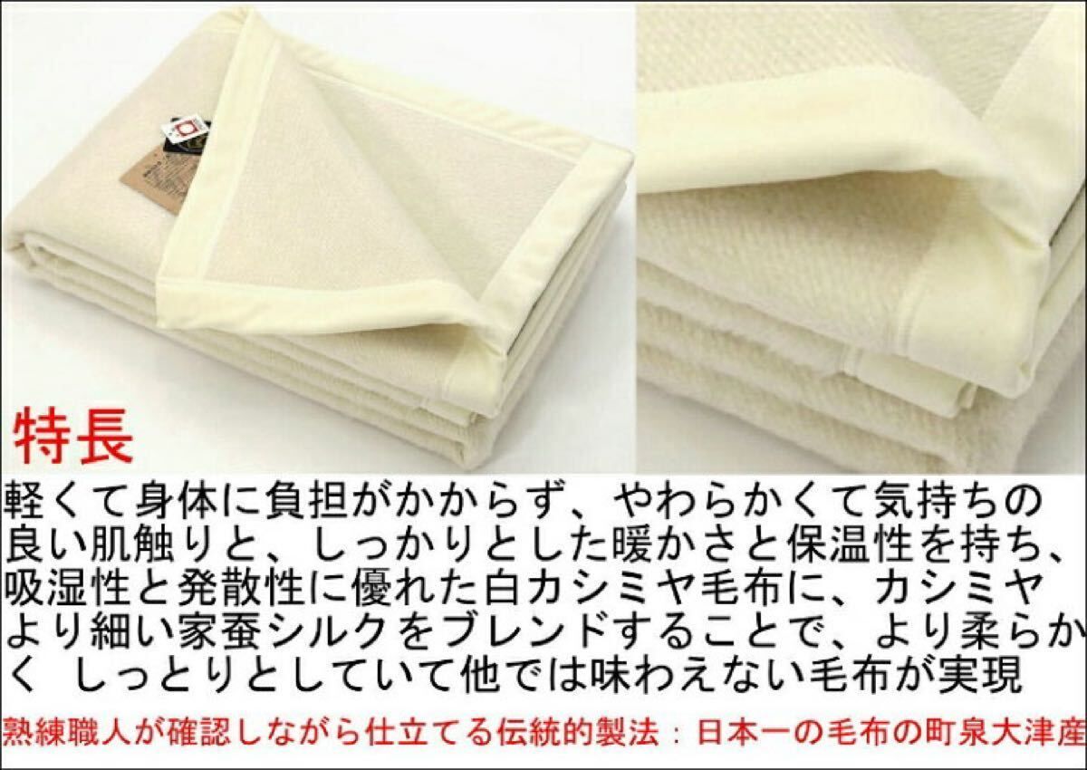ホワイト 毛布
