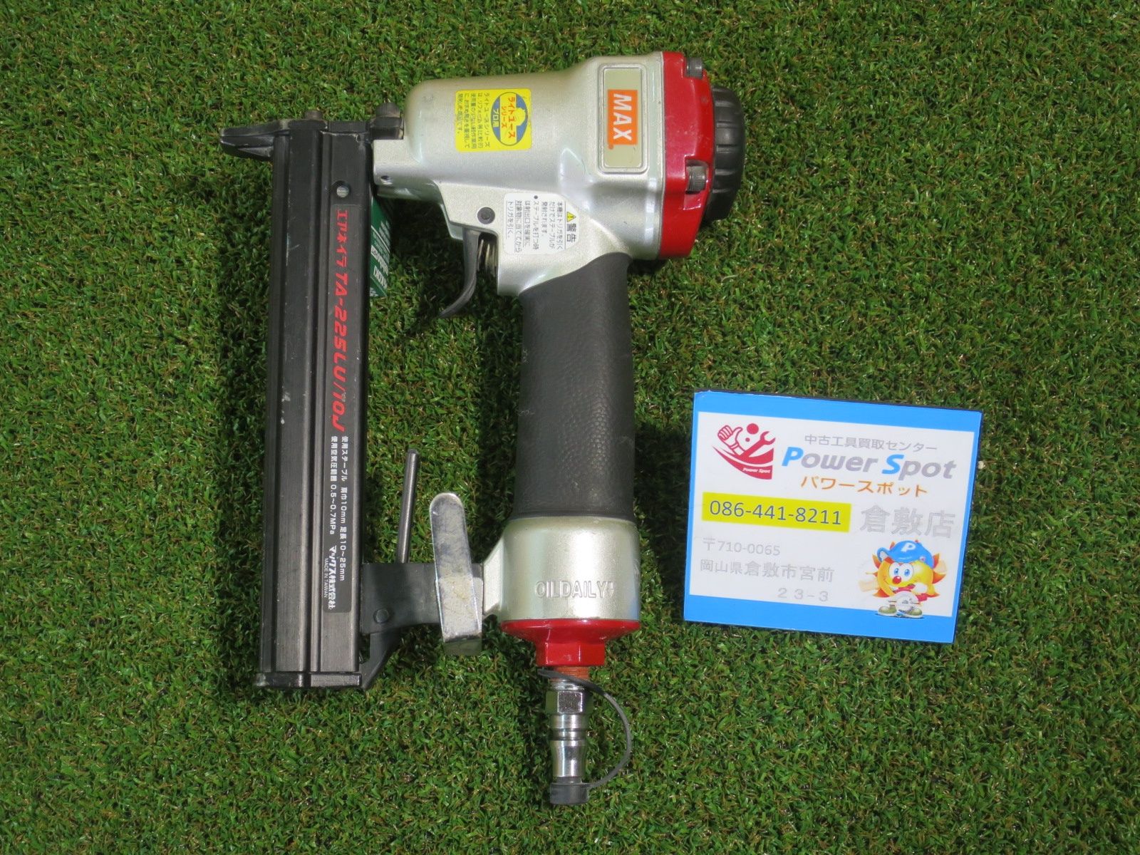 マックス 常圧ステープル用エアネイラ TA-52⁄625TR用部品