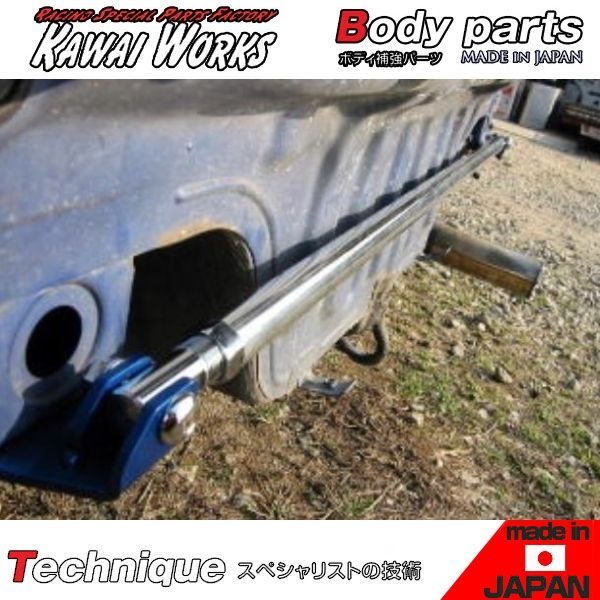 【即納】未使用 新品 リアピラーバー ホンダ シビック EG6(3Dr車専用)【ボディ 剛性アップ ユガミ ヨレ防止】 「送料無料 沖縄発送不可」● カワイワークス シビック EG6 3ドア用 リアピラーバー