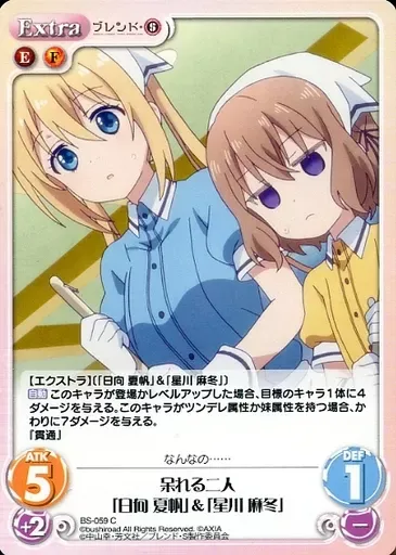 ブレンド・S サインカード 桜ノ宮苺香、日向夏帆、天野美雨、星川麻冬