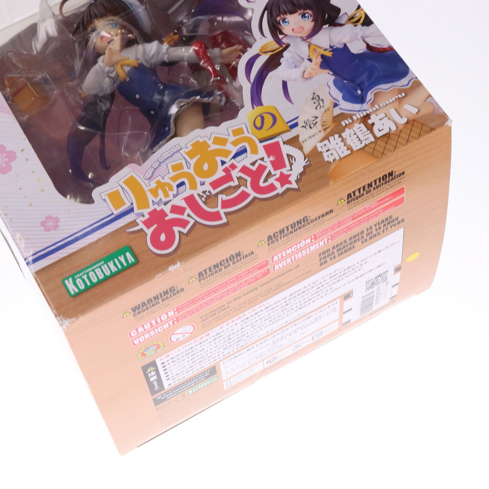 雛鶴あい(ひなつるあい) りゅうおうのおしごと! 1/7 完成品 フィギュア