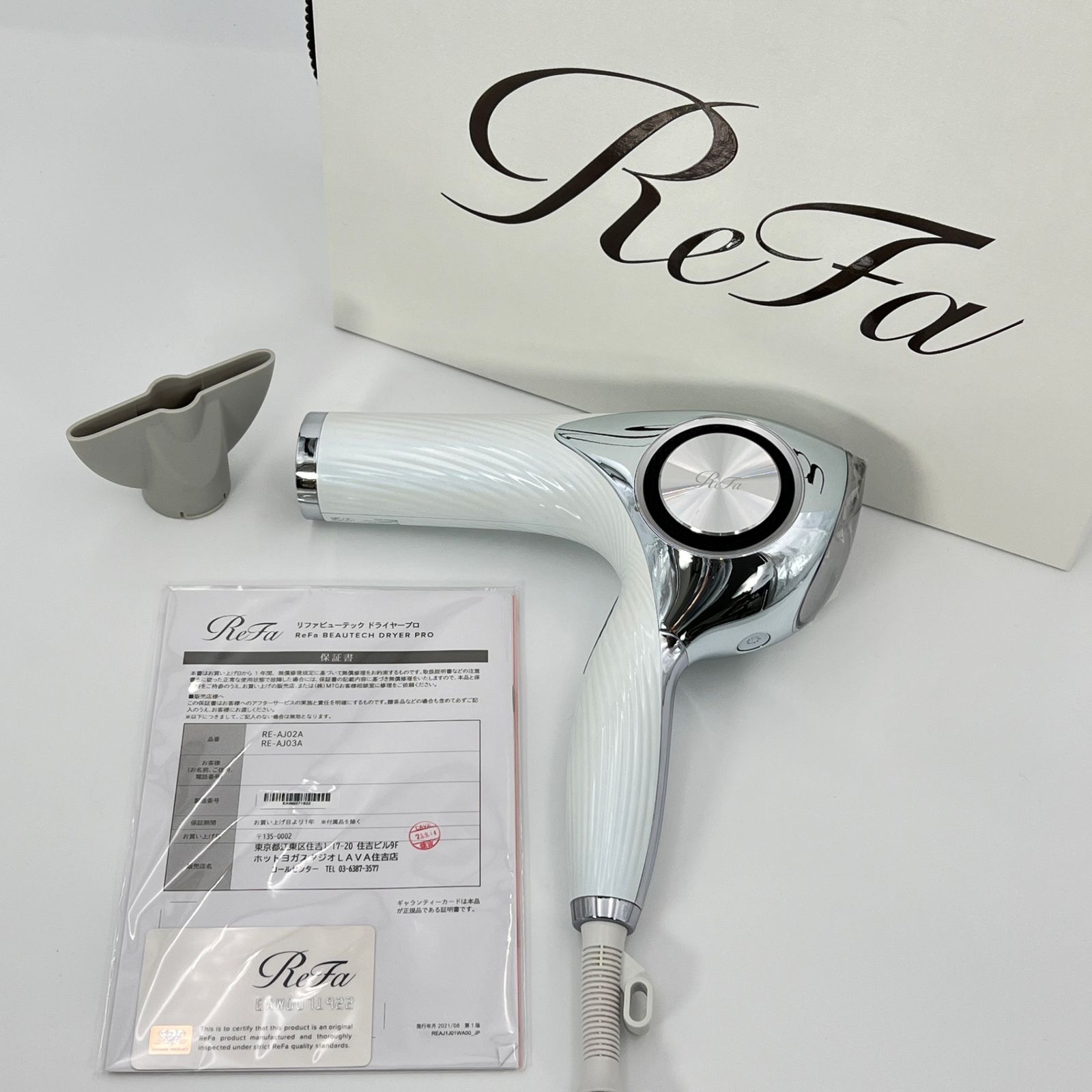 ReFa BEAUTY DRYER PRO ホワイト｜付属品有 ReFa - RE-AJ02A ReFa 