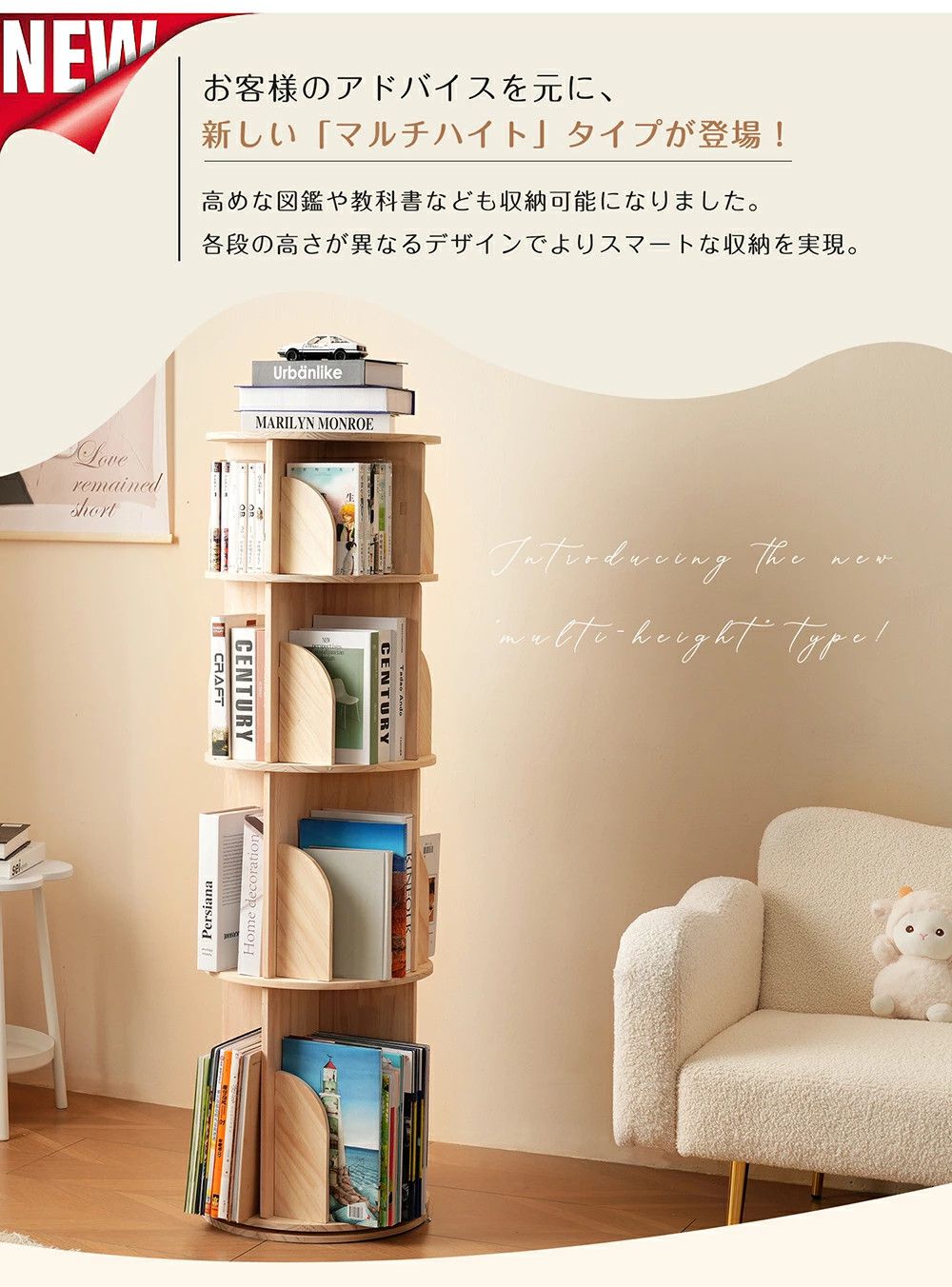 4段-回転盤-マルチ高さ 無垢材 回転式本棚 飾り棚 絵本棚 360°回転本棚 コミック収納棚 大容量 回転ラック 組立簡単