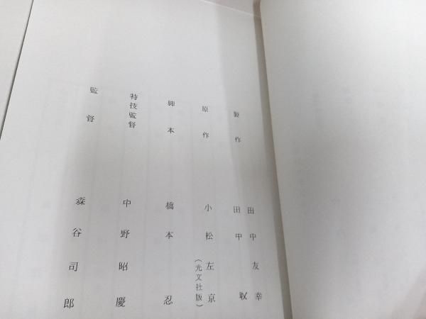 公開50年記念