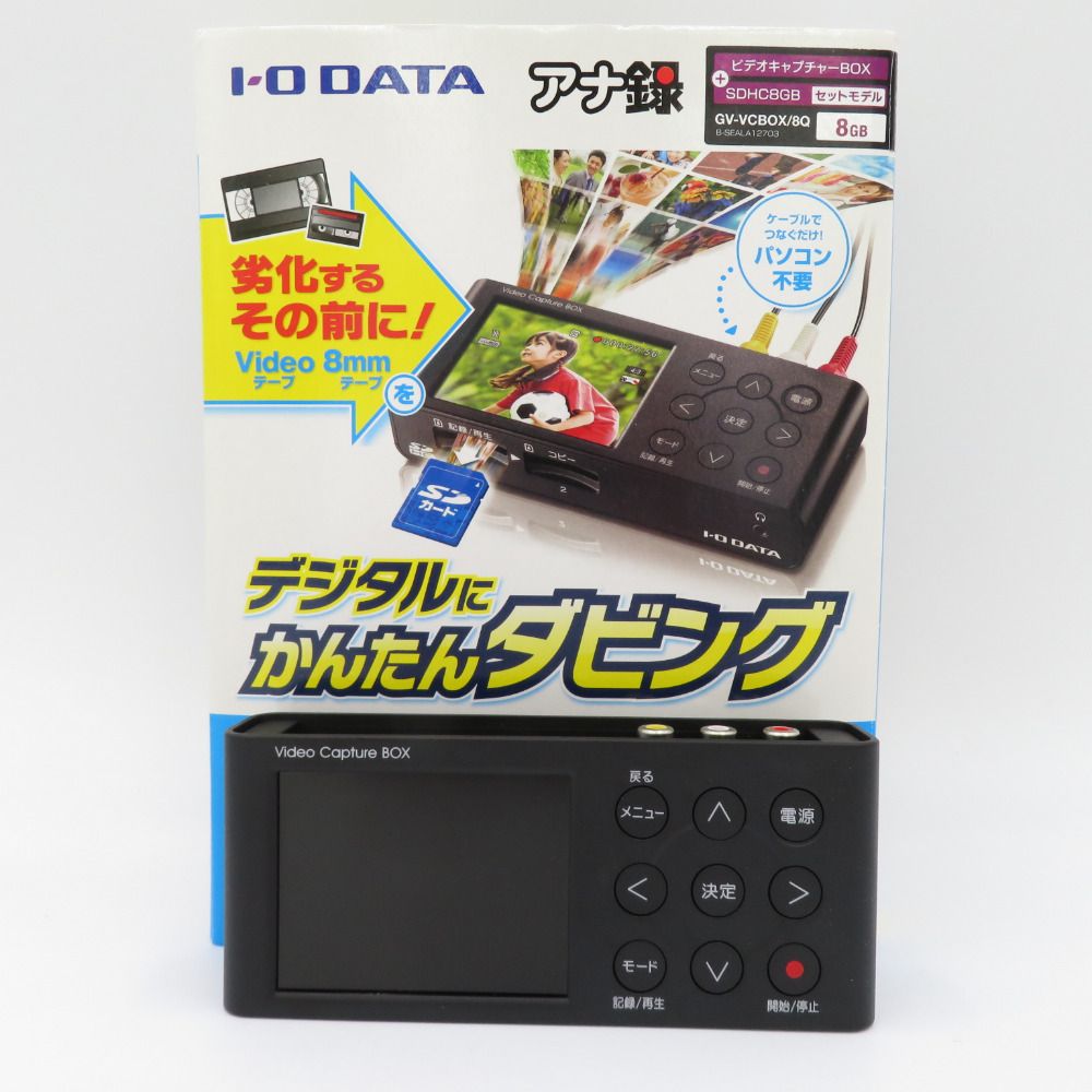 I-O DATA (アイオーデータキキ) ビデオキャプチャボックス アナ録 VHS