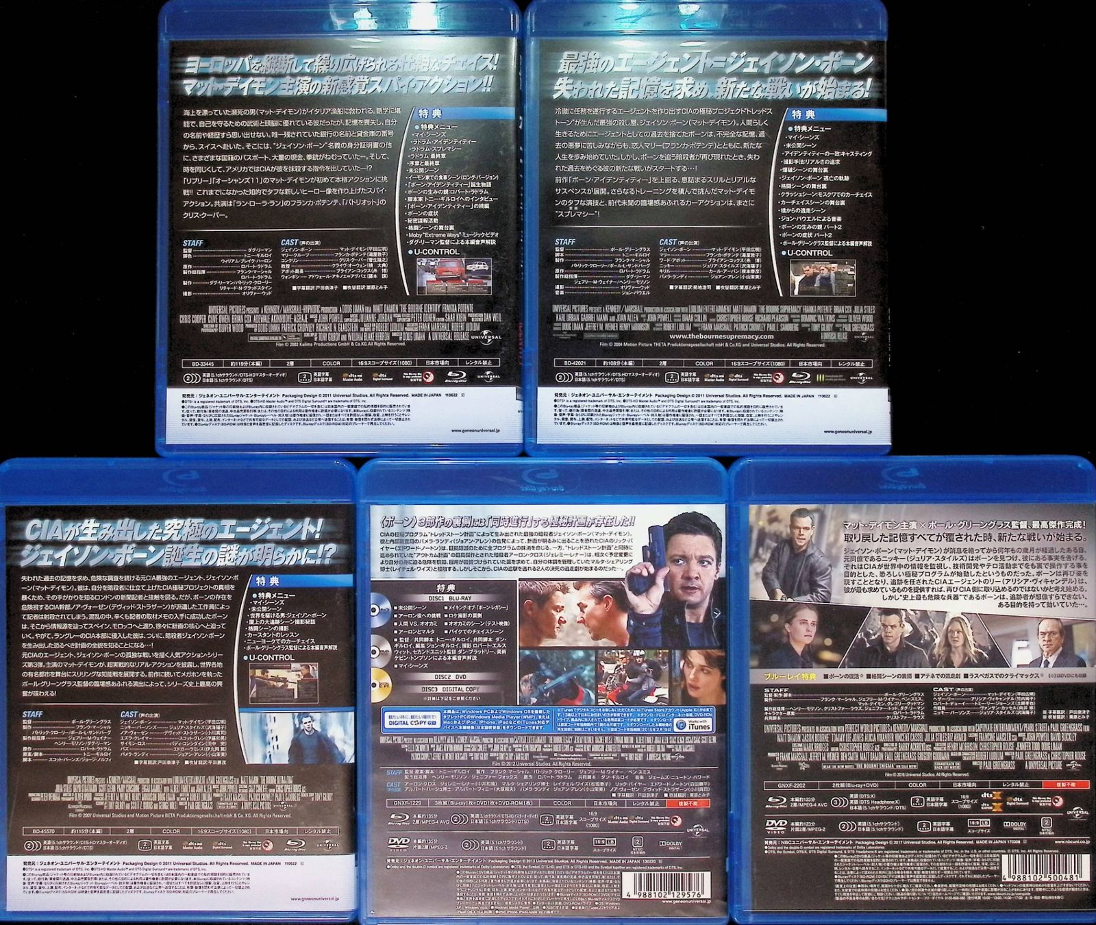 ボーン シリーズ 全5作品セット[Blu-ray] - メルカリ