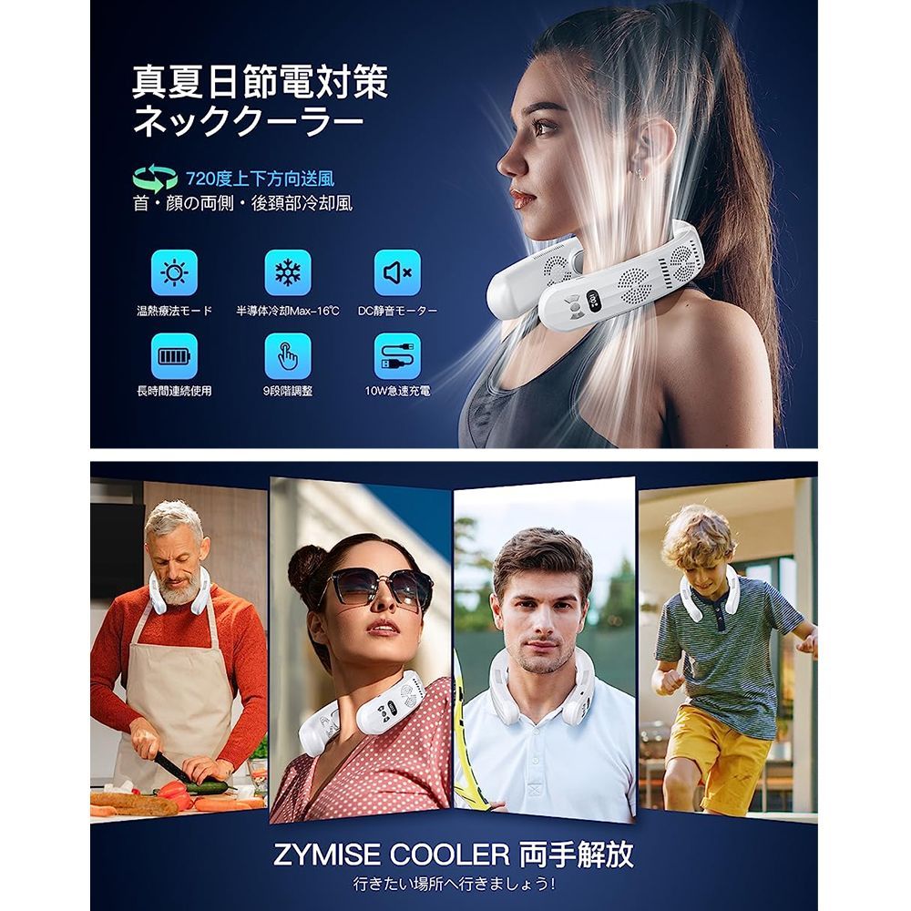 ネッククーラー 3つ冷却プレート 首掛け扇風機 半導体冷却 強力