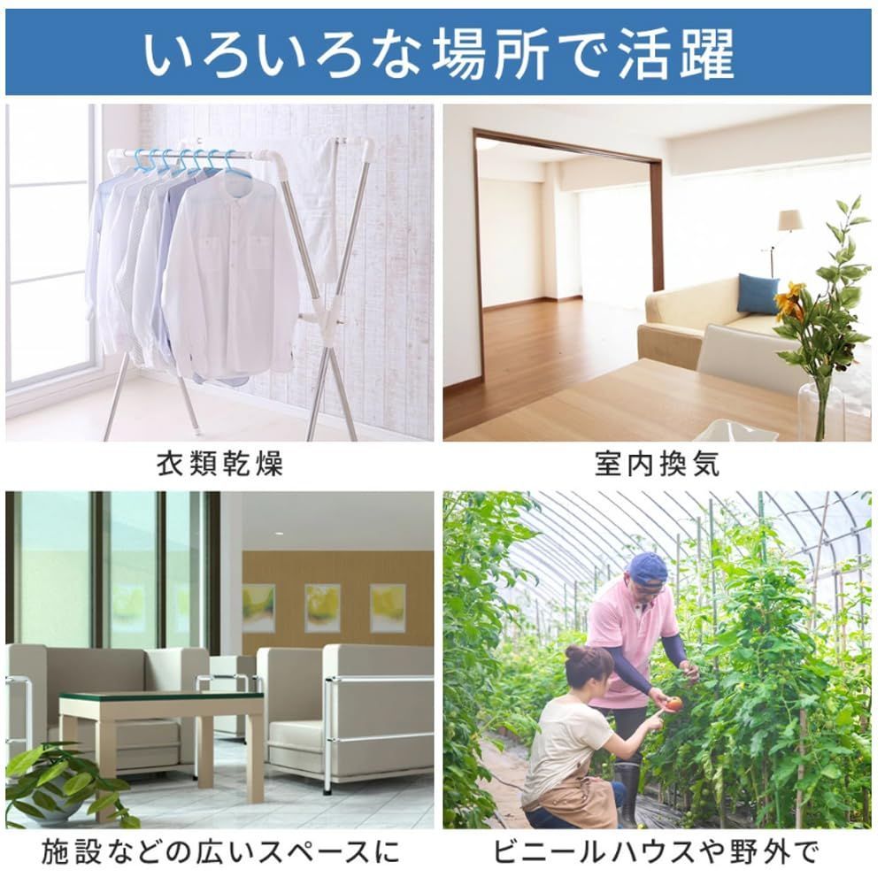 業務用扇風機