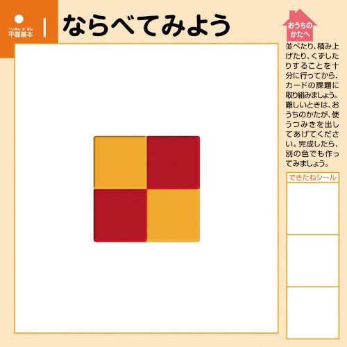 3歳以上 KUMON