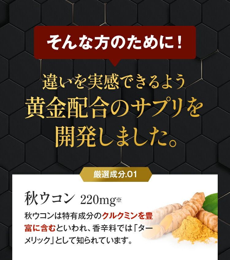 違いが分かる黄金配合