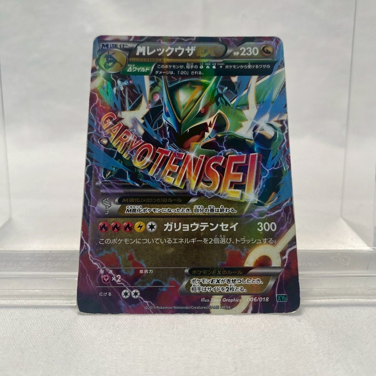 MレックウザEX 006/018 MレックウザEX 006/018 - メルカリ