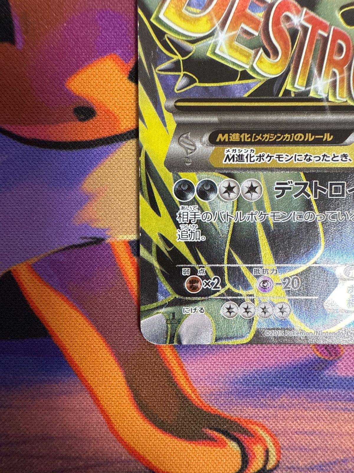 MバンギラスEX SR XY7 バンデットリング 090/081 Amazon.co.jp: 【MバンギラスEX】【SR】 090/081 ポケモンカード