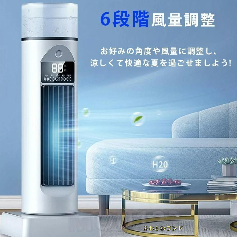 冷風機 冷風扇 超音波式 加湿 羽なし 10W省エネ 冷風扇風機 1台4