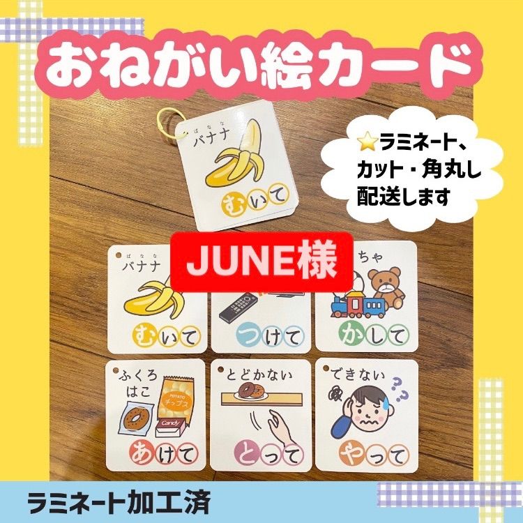 【オーダー購入者様】確認専用ページ