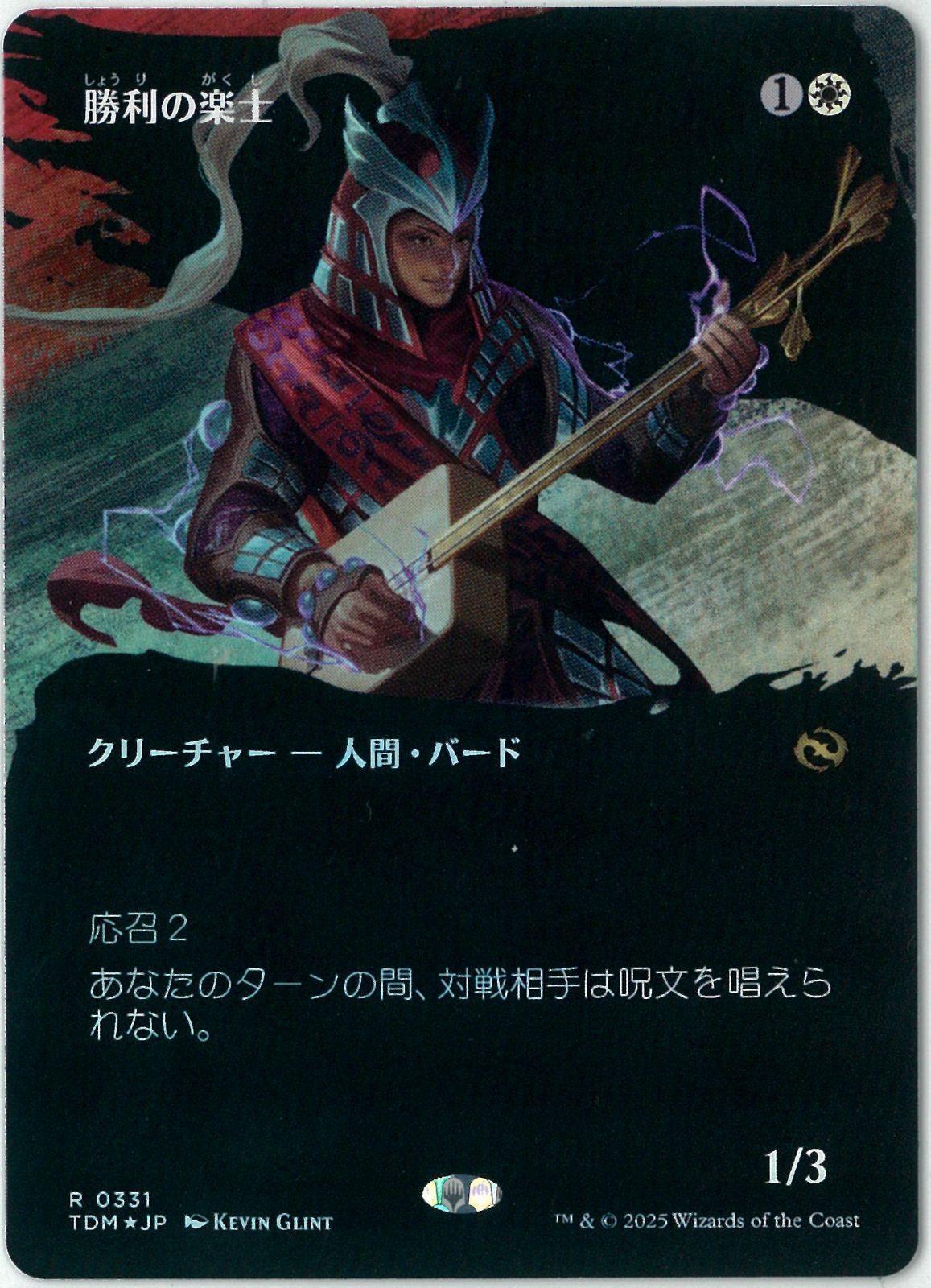 MTG　日本語版foil　勝利の楽士　４枚セット FOIL)(フルアート)勝利の楽士/Voice of Victory《日本語》【TDM】