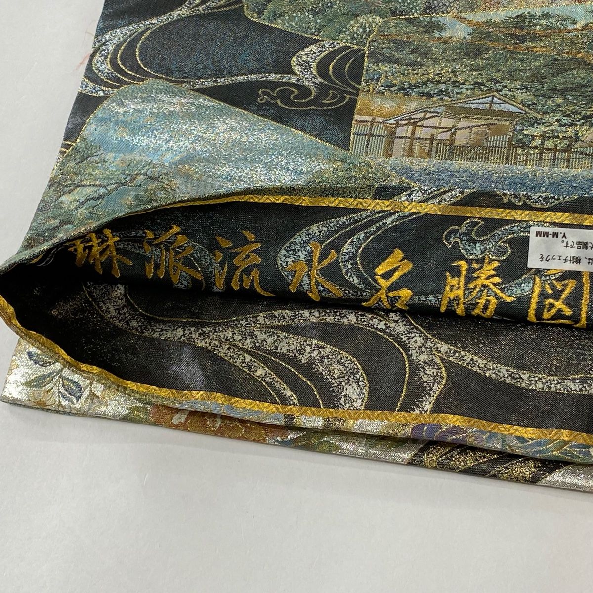 人気No.1】 琳派流水名勝図 逸品 美品 丸帯 扇面 【中古】 正絹 全通