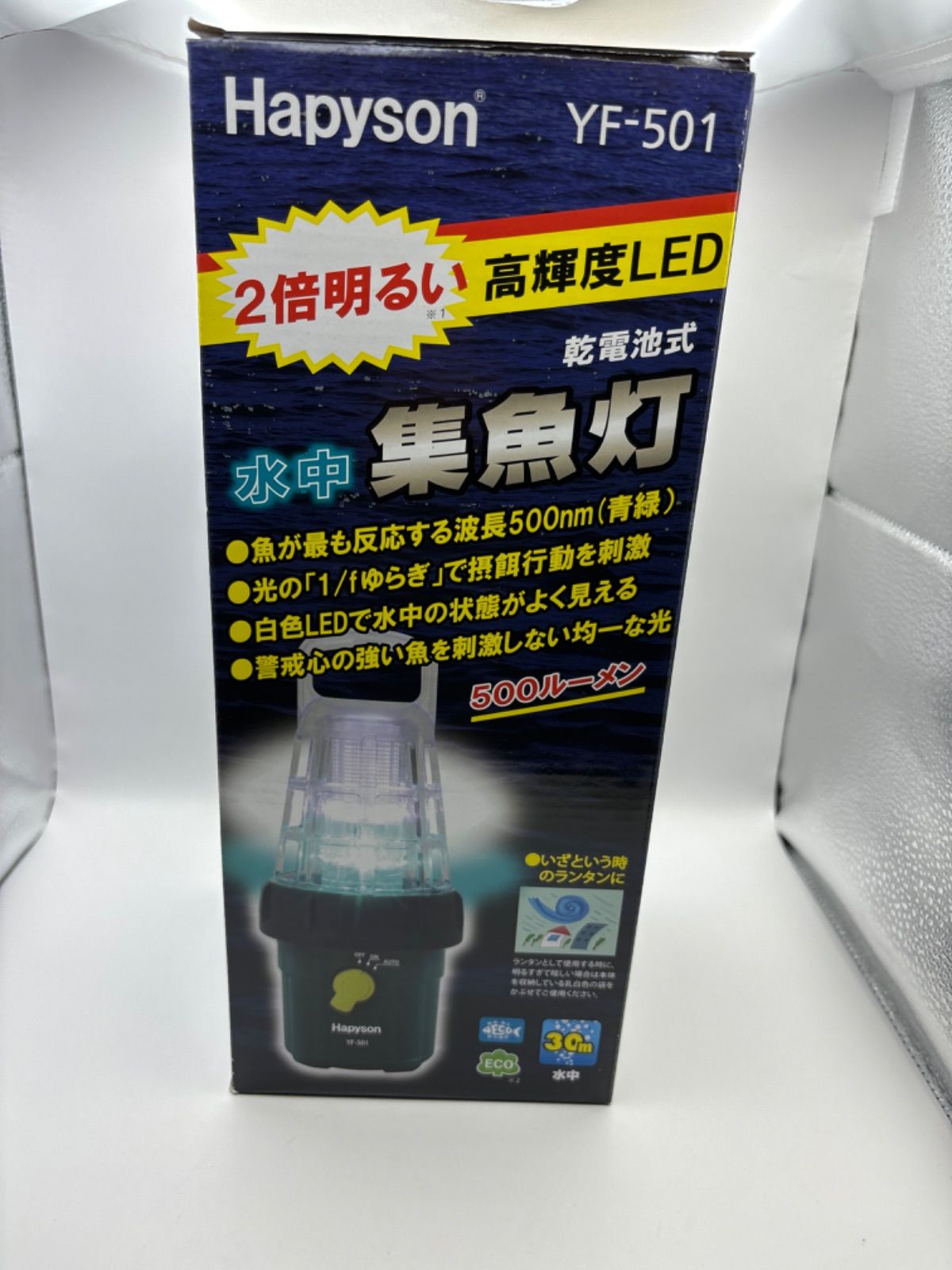 ハピソン(Haryson) 集魚灯 集魚ライト 乾電池式30m防水 LED 水中集魚灯 YF-501 メルカリ