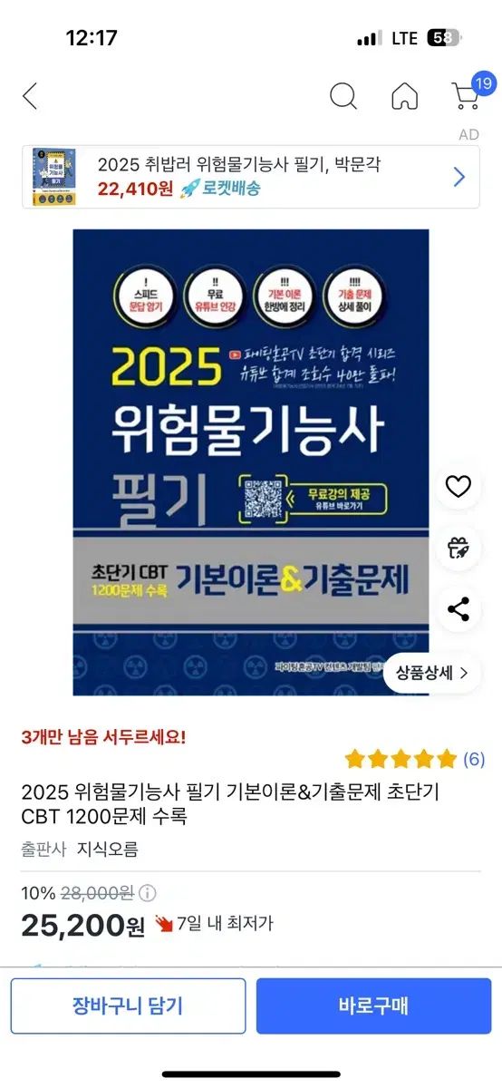 危険物 技術者 筆記