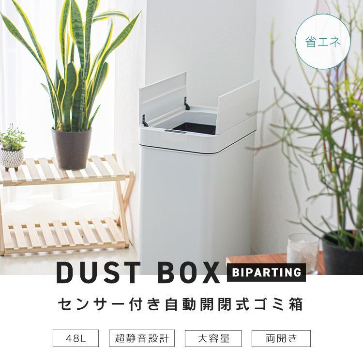 ゴミ箱 45リットル 自動開閉 おしゃれ スリム ふた付き 45L 対応 センサー 自動 全自動開閉式 大容量 ゴミ箱 縦型 ペダルいらず自動開閉 ダストボックス ごみ箱 おしゃれ キッチン リビング
