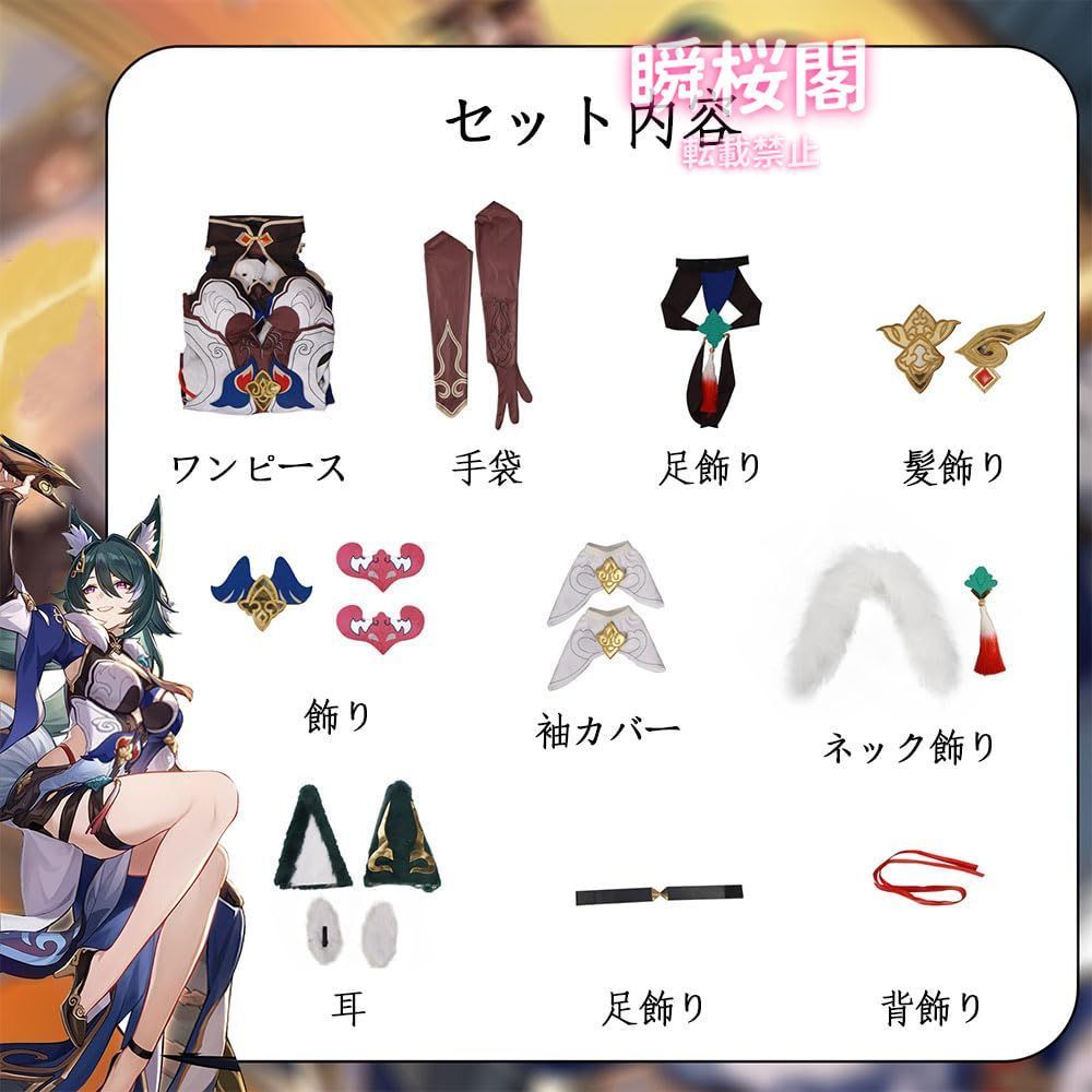 ♥ ♥ 崩壊 スターレール コスプレ衣装 人気キャラ 御空 衣装 可愛い ユニフォーム 学園祭 クリスマス 仮装 コスチューム 演出服 ハロウ御空 ハロウィン CS0923BJ USTAUSTRALIA_COM_AU