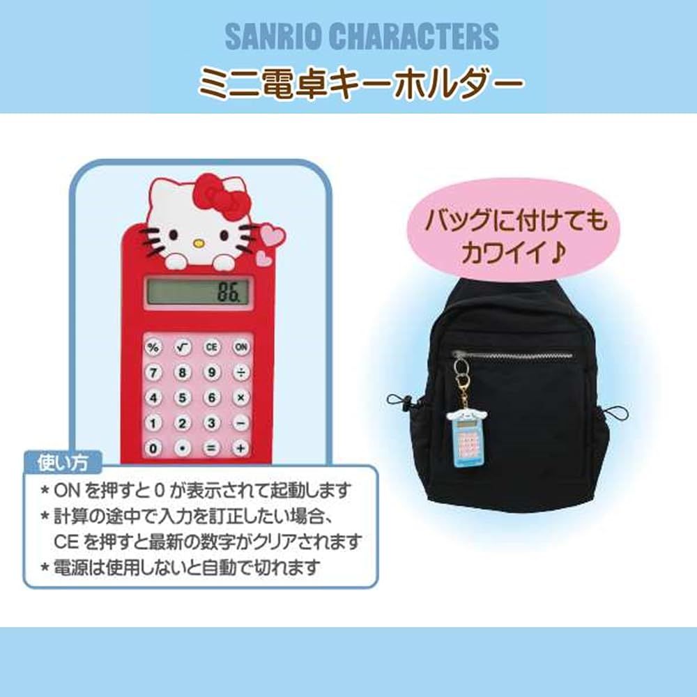クロミ電卓y クロミちゃん電卓 ❤️