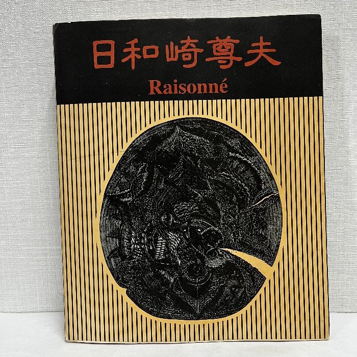 現代百人豪 第貮 珍蔵 珍品 超希少 明治35年 初版 初版本 文化遺産 です。 Tsukioka Yoshitoshi (1839-1892) | The complete set of New