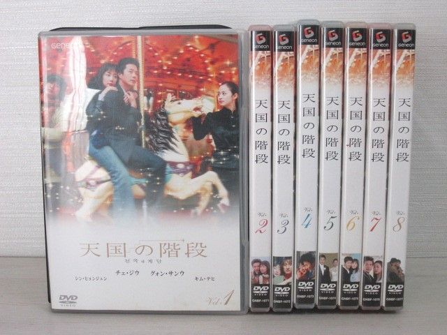 ファッション 通販CD・DVD・ブルーレイ - 韓国ドラマ 天国の階段