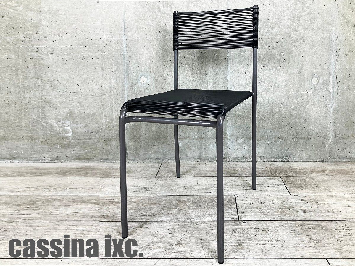 カッシーナ　アリアス　スパゲッティチェア ALIAS / アリアス□スパゲッティチェア□cassina ixc