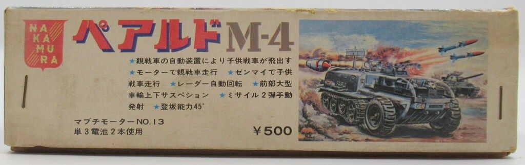 古いプラモ ナカムラ ペアルド M-4 ジャンク Yahoo!オークション -「ナカムラ」(プラモデル) の落札相場・落札価格